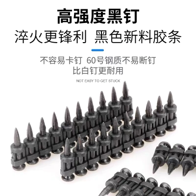 瓦斯钉一整箱腾亚南山通用黑色瓦斯钉连发射钉水泥钉瓦斯钢钉门窗