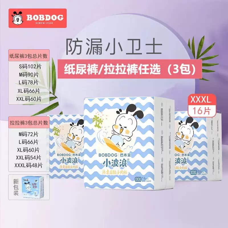 Babudou Ultra-Thin Dry and Breathable Pull-Up Pants for Babies, Suitable for Summer, Toddler Training Pants, Genuine Small Underwear M/L/Xxl