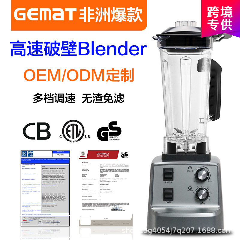 블렌더 벽 깨는 기계 가정용 얼음 분쇄 과즙 우유 기계 식품 보충 믹서 공장 도매 대량 Congyou