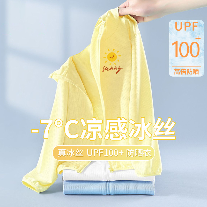 女童防晒衣速干2025新款夏季女宝宽松连帽外套凉感防晒服轻薄透气