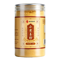 南京同仁堂小黄姜粉 云南生姜粉即食暖胃罐装冲泡老姜粉 代发黄姜