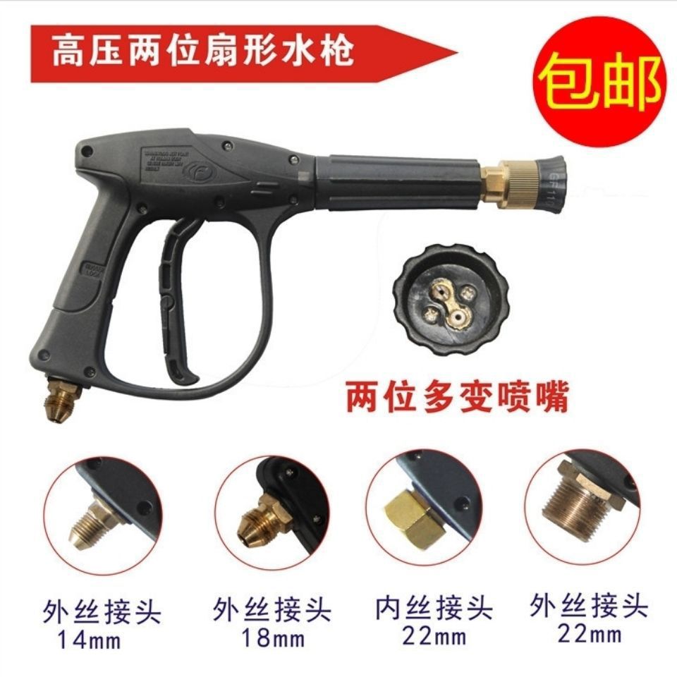 高压扇形洗车水枪头360/380型55/58清洗机家专用黑猫喷头抢配件泵