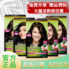 施华蔻染发膏怡然染发霜植物自己在家染遮盖白发染发剂女正品批发