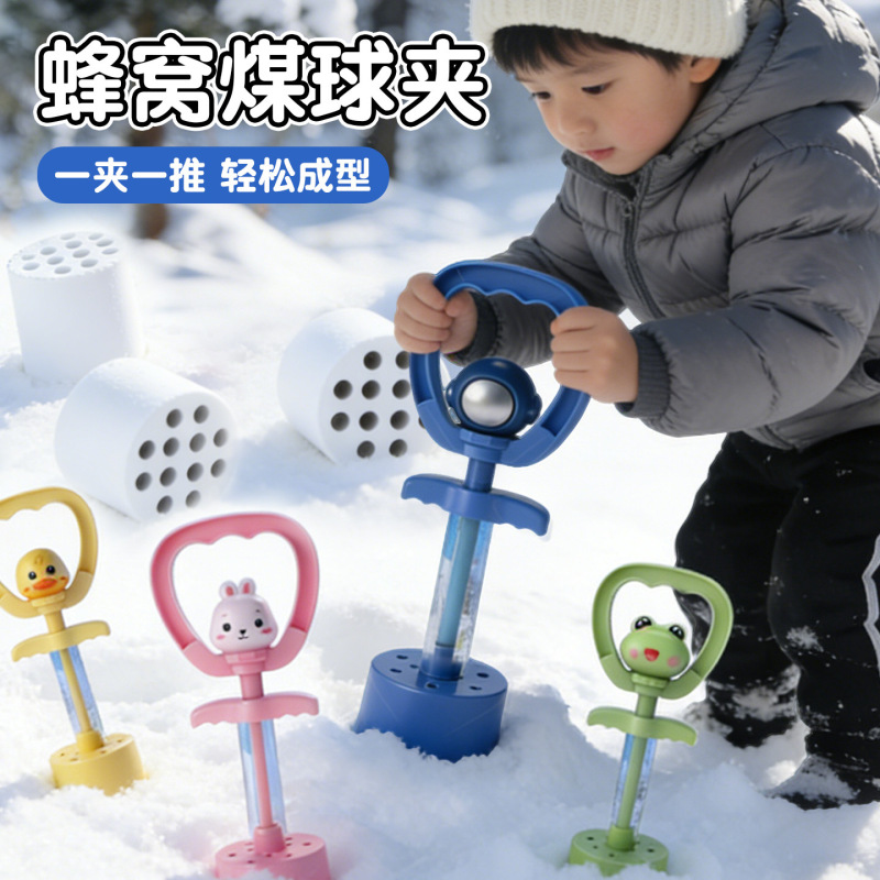 Children's Briquette Clip Toy, Honeycomb Briquette Snowball Mold, Winter Snow Play Equipment, Snow Clamping Tool, Snowball Fight Gadget