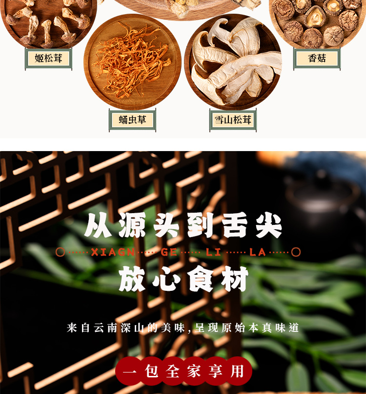 Yunnan Morel Mushroom Soup Pack Dried Wild Mushroom Gift Box 70g quality and texture