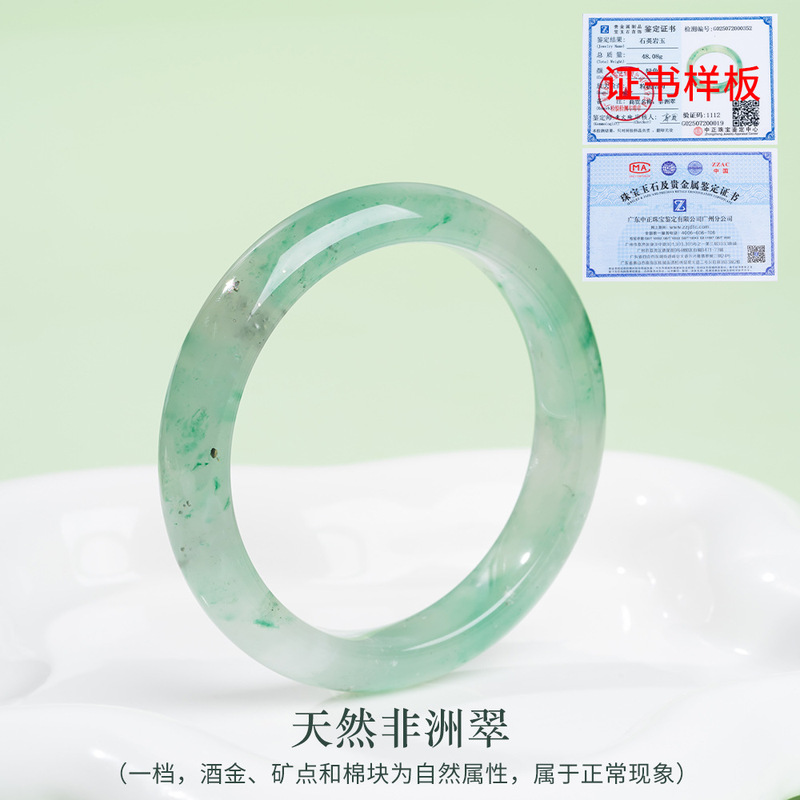 天然非洲翠玉手镯独龙玉冰飘花玉镯老坑飘阳绿镯子翡翠色正圈批发|undefined