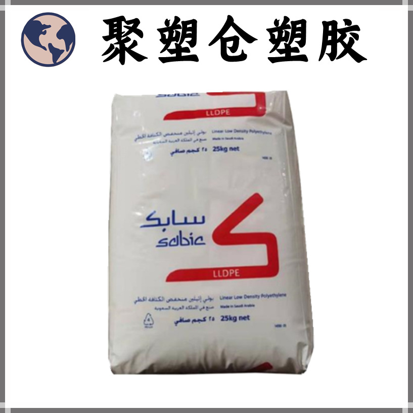现货 LLDPE 118WJ/沙特sabic 高抗冲 吹塑级