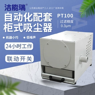 吸尘集尘器卧式新能源锂电池粉尘半导体高负压除尘设备航空新能源