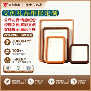 源头厂家实木榫卯圆角相框定制拍立得冰箱贴节日礼品书法字展示框