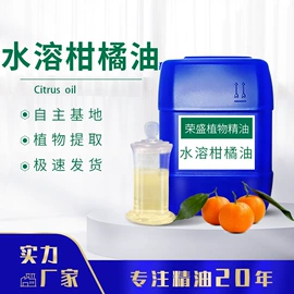 植物香料;香薰;单方精油
