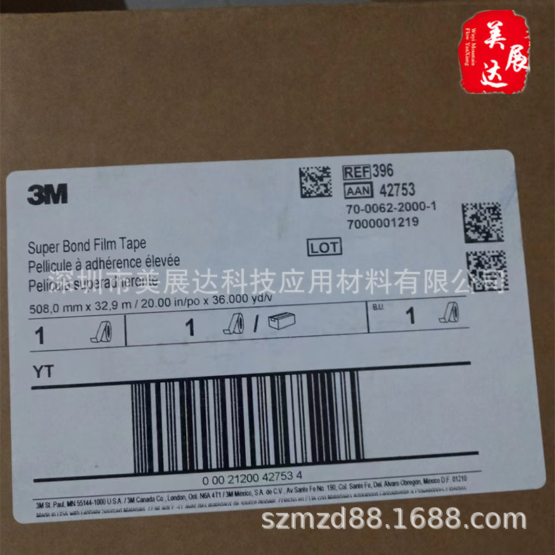 供应原装3M396单面粘结力硅胶带适合低表面能材料对接