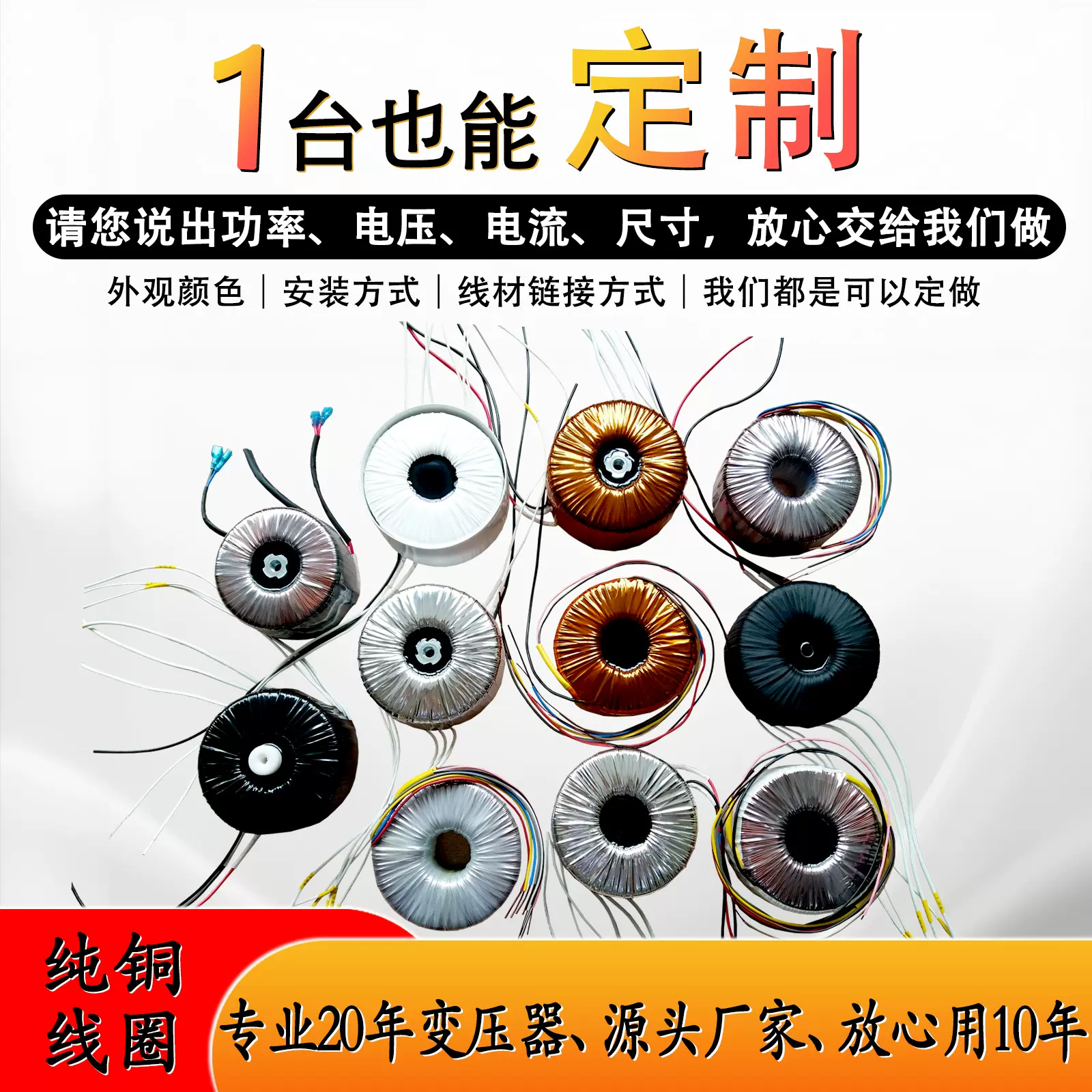 隔离DYI功放机前级驱动自动化机械低频新日铁全铜环形变压器单相