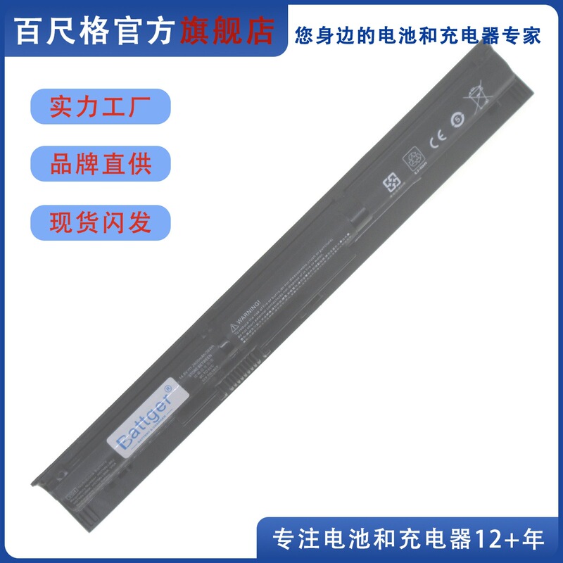 Suitable for Hp Probook 440 445 450 G2 Envy 14-V 14-J 15-K Vi04 Battery
