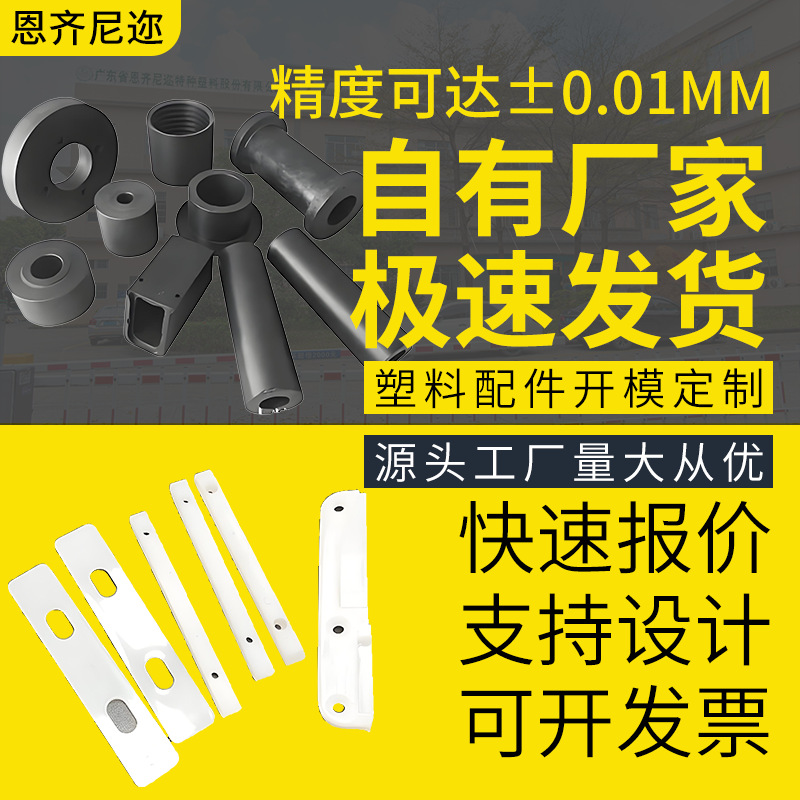 注塑加工件POM塑料轴承自润滑无油耐磨损工业配件电器塑料外壳