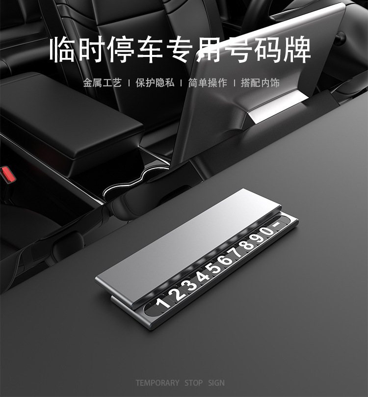Retractable Hidden Car Temporary Parking Number Plate Mobile Phone Moving License Plate Car Ornaments Car Moving Card