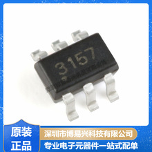 SGM3157YC6/TR丝印3157 SC-70-6 模拟开关芯片 SGM3157圣邦微原装