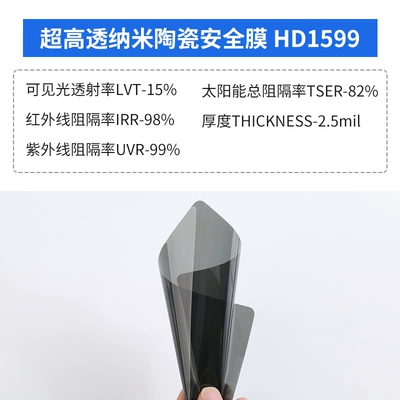 Ultra-High-Transparency Nano-Ceramic Safety Film, Car Automotive Film - 152mx10m-hd1599
