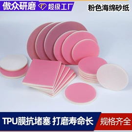 砂纸;工业百洁布;海绵砂