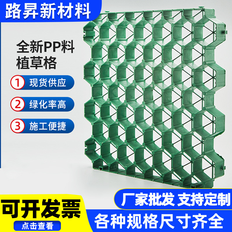 成都hdpe塑料植草格栅新材料草坪格停车场用专用网植草板厂家批发