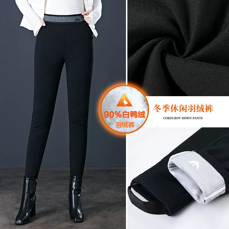 加厚羽绒裤女2025冬季新款高腰保暖休闲裤90白鸭绒小脚长裤踩脚
