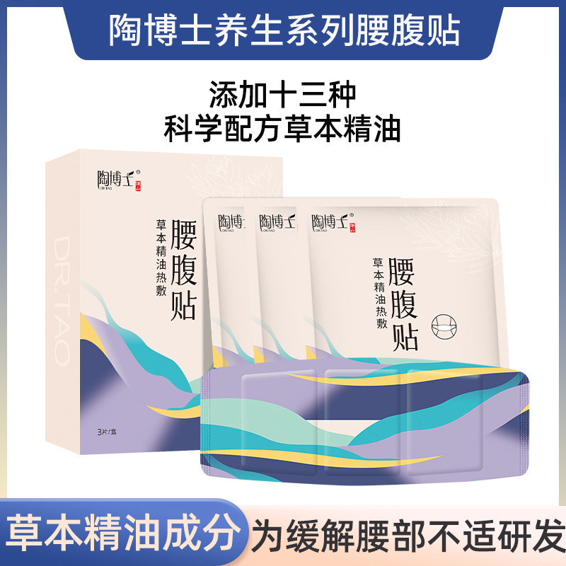 陶博士の本草の艾草は発熱の精油の灸から全身を包んで郵送します。|undefined