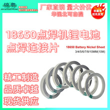 18650�c���C�늳��c���B��Ƭ��䓎��ƬSPCC�c���C�������Ƭ