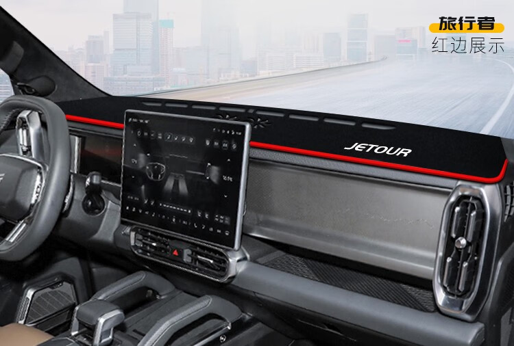 Suitable for Chery Jetour X70 X90 X95 Dashmat Sunshade Heat Insulation Pad Dashboard Sun Protection Mat