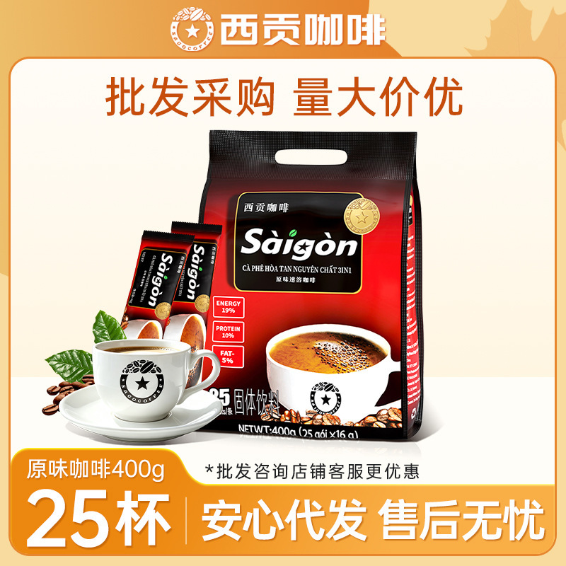 Saigon Original Coffee 400g Bagged Portable Small Pack Instant Coffee Powder 3-in-1 Manufacturer Solid Beverage Saigon Original Coffee 400g Bagged Portable Small Pack Instant Coffee Powder 3-in-1 Manufacturer Solid Beverage