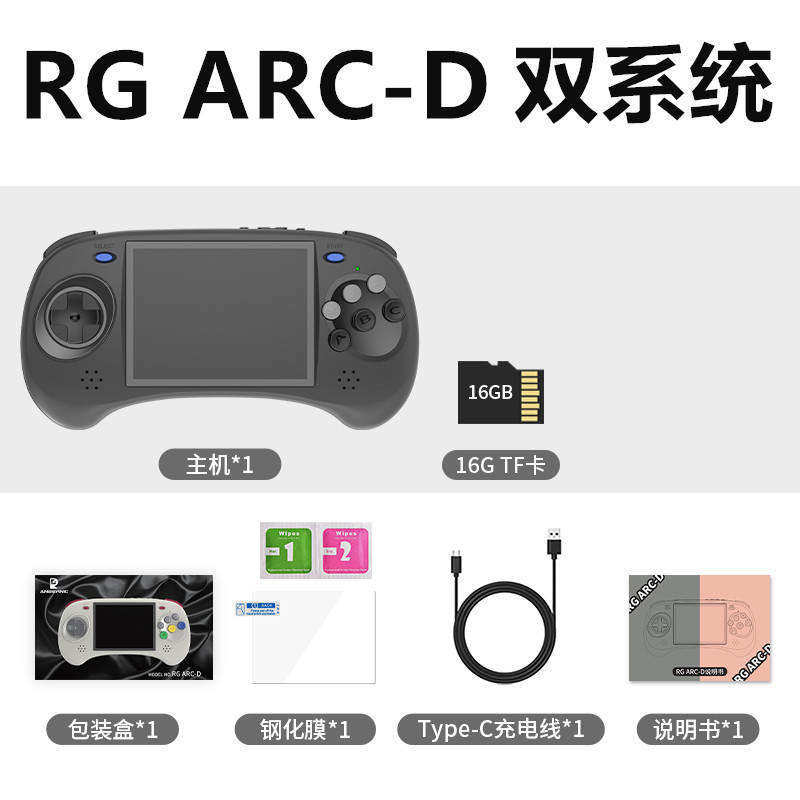 ARC-D RG transfronteriza Android RG de mano ARC-S máquina de juego portátil de código abierto máquina de combate de seis teclas retro nostálgico