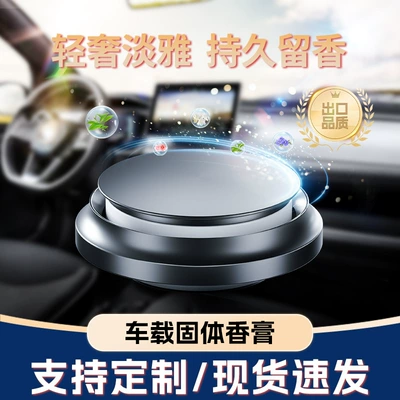 New flying saucer shape car perfume metal base solid balm TikTok same car car perfume aromatherapy