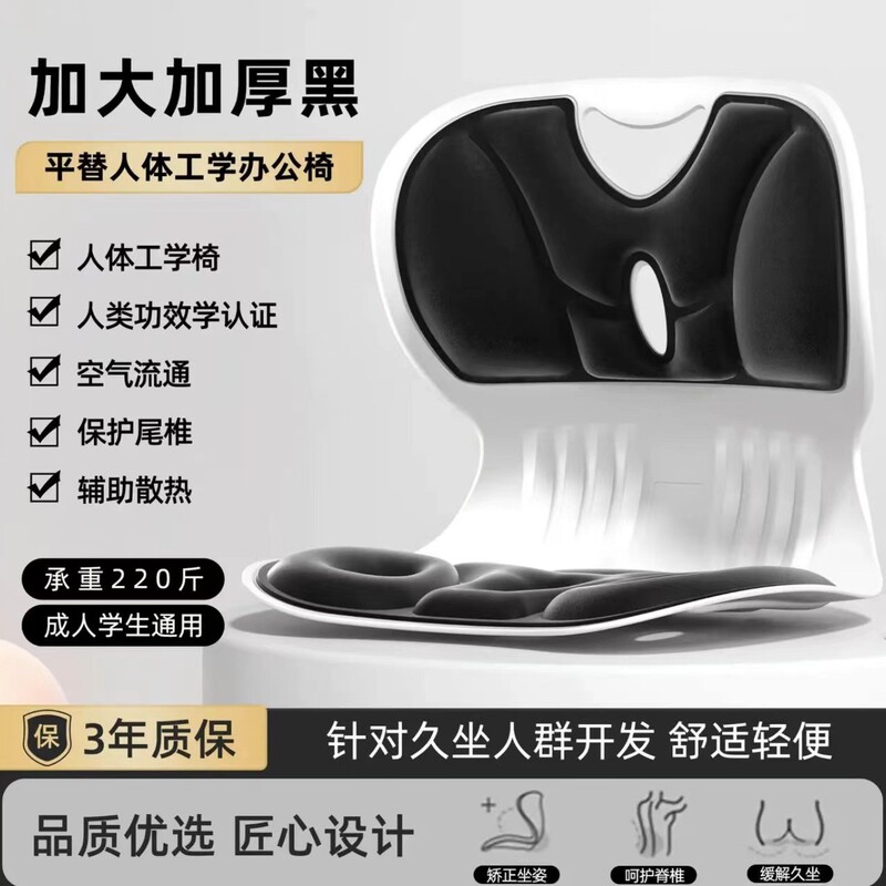 人間工学腰保護クッション椅子オフィスステーション久座神器腰支持背もたれクッション一体|undefined