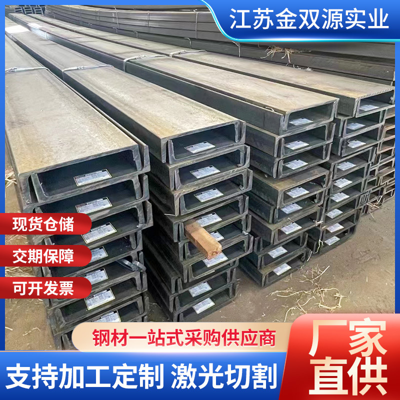 厂家直供Q235B槽钢现货热轧槽钢16A20A号槽钢轨道支架用黑铁槽钢