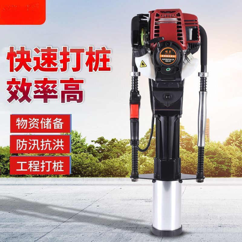 四冲程大功率汽油打桩机便携式植桩机护栏铁路打墩机小型打桩机器