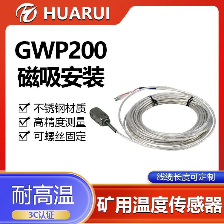 Huarui GWP200 взрывозащищенный датчик температуры для добычи платины, датчик температуры, магнитный термометр для установки