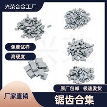 厂家直销木用锯齿刀头硬质合金刀头非标异形焊接钨钢锯齿片