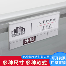 铝合金工位牌工作人员去向牌办公室门牌医院病房科室牌楼层牌