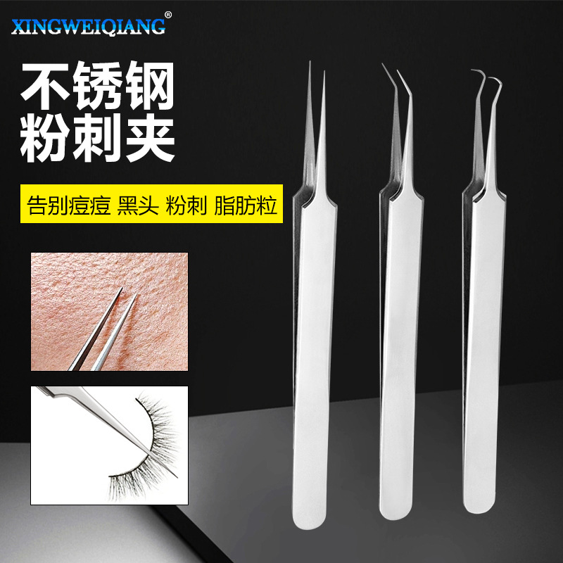 粉刺清洁工具不锈钢细胞夹去黑头挤痘痘闭口镊子弯嘴/斜嘴/尖嘴夹