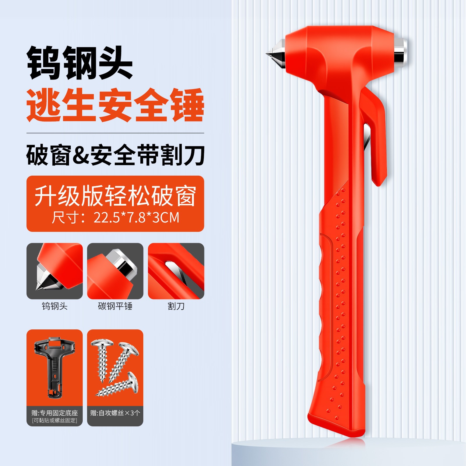 Safety Hammer: Qìchē Qəza çəkici - 1688b-long-handle-abs-tungsten-steel-safety-hammer-with-bracket-red
