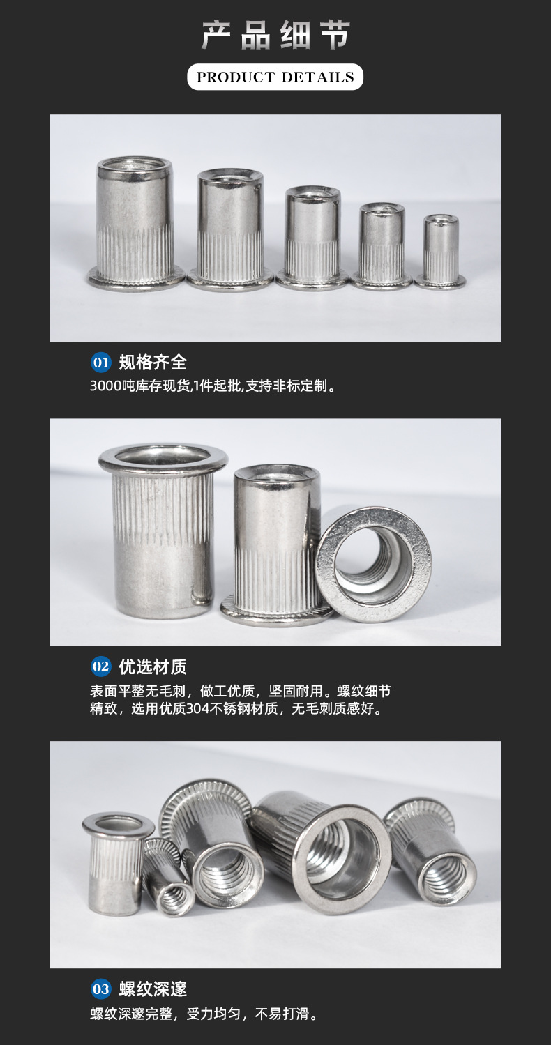 平圆头拉铆螺母