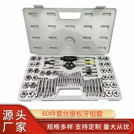 丝锥板牙套装;机修组合工具;扭力扳手