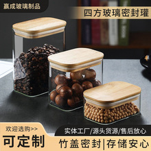 方形密封罐塑料食品罐竹盖厨房五谷杂粮罐收纳盒透明茶叶储物罐