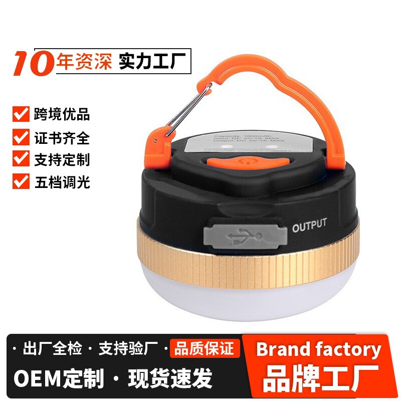 Camping LED tent lights home emergency work lights USB rechargeable camping lights with magnets can be hung camp lights