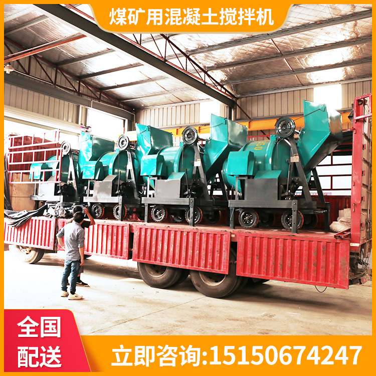 泵泵达 全防爆滚筒快速煤矿用混凝土搅拌机 整机煤安证 全国配送