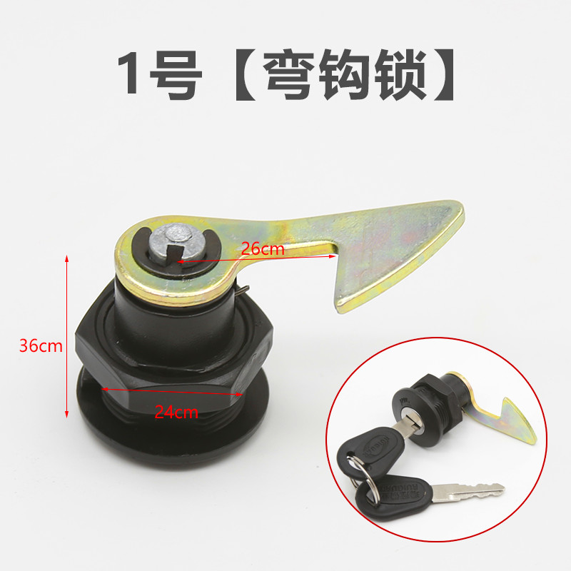 Electric motorcycle rear trunk lock Emayadi pedal electric car trunk lock battery car storage box accessories