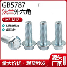 8.8ǷmݽzGB5787{\Ƿ|m˨С^