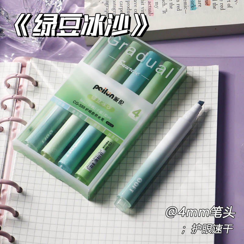 渐变色系护眼荧光笔儿童DIY绘画笔学习划重点标记笔高颜值荧光笔|undefined
