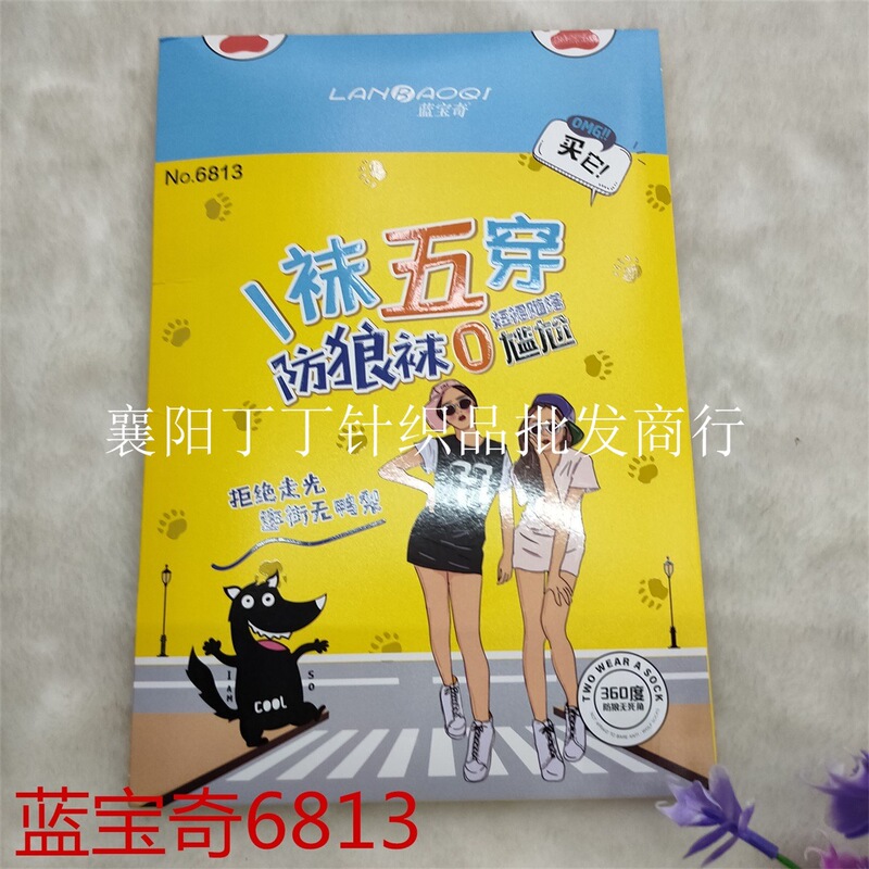 Blue Baoqi 6813 summer anti-wolf free cut leggings pants five wear free cut stockings leggings