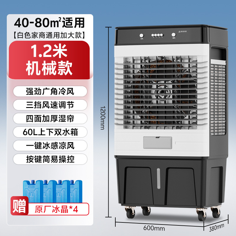 Nuevo Enfriador de Aire Industrial Transfronterizo para Enfriamiento de Dormitorios, Ventilador de Aire Acondicionado Portátil para Grandes Tiendas, Venta Directa de Fábrica