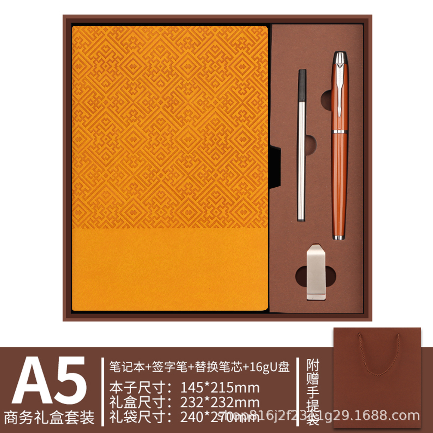 주황색 노트 + 펜 + 리필 + USB 디스크