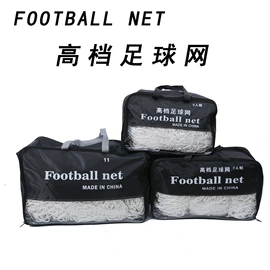 篮球包/袋;足球门/网;球网